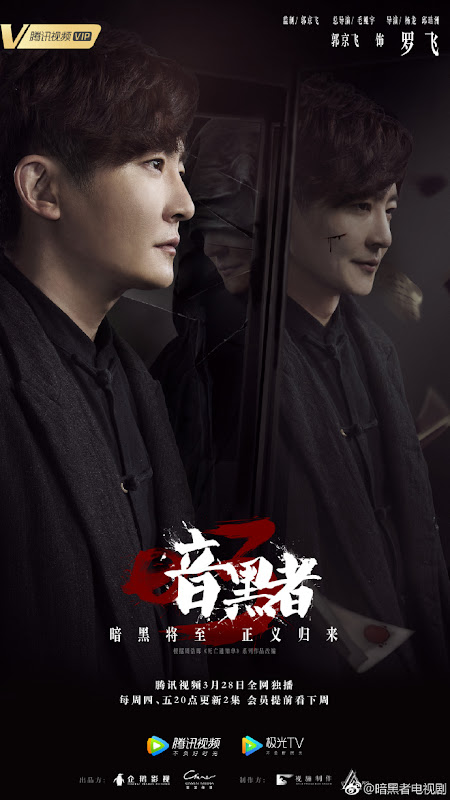 Death Notify: Darker 3 China Web Drama